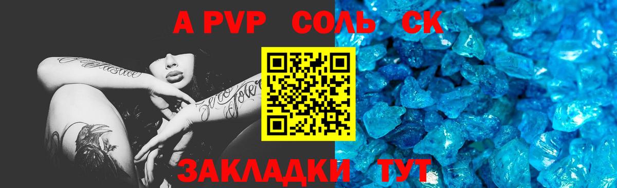 A-PVP СК КРИС Новый Уренгой