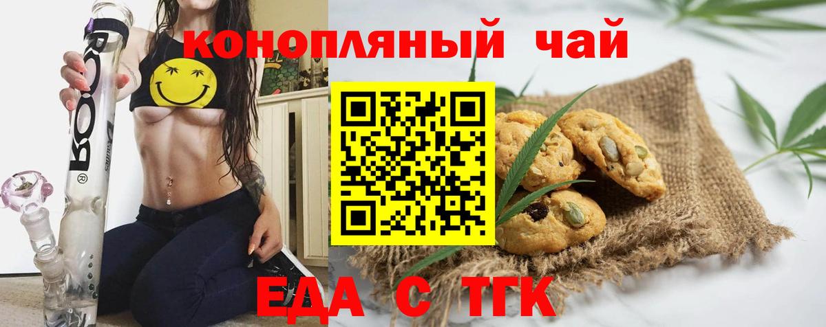 Новый Уренгой  Cannafood конопля  Вход с VPN 