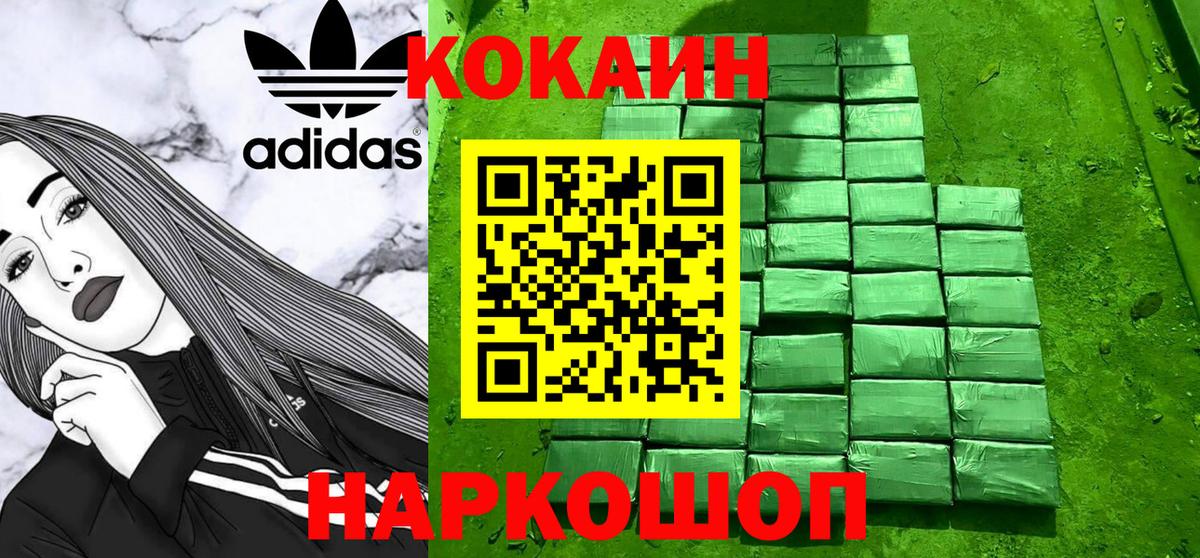 COCAIN Эквадор Новый Уренгой
