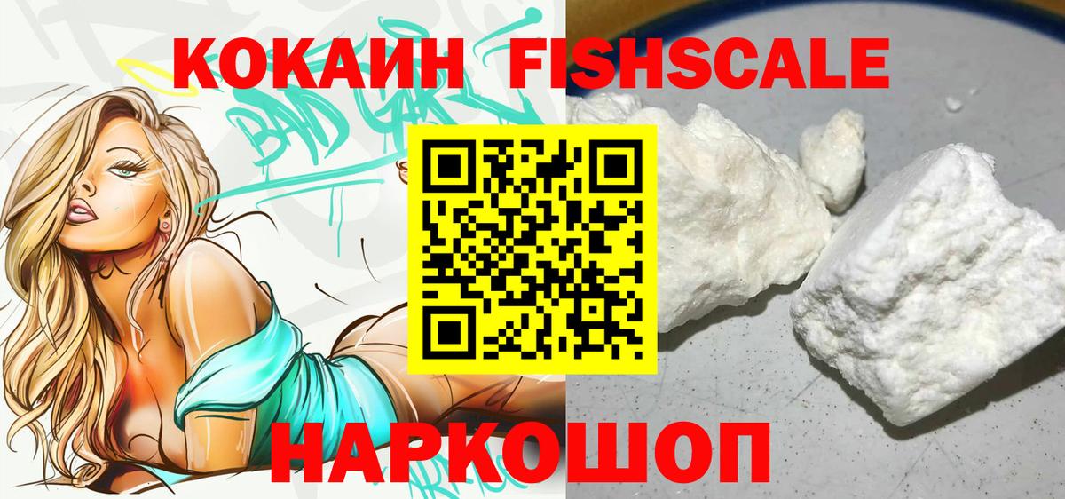 Новый Уренгой  Cocaine 98%  Вход с VPN 
