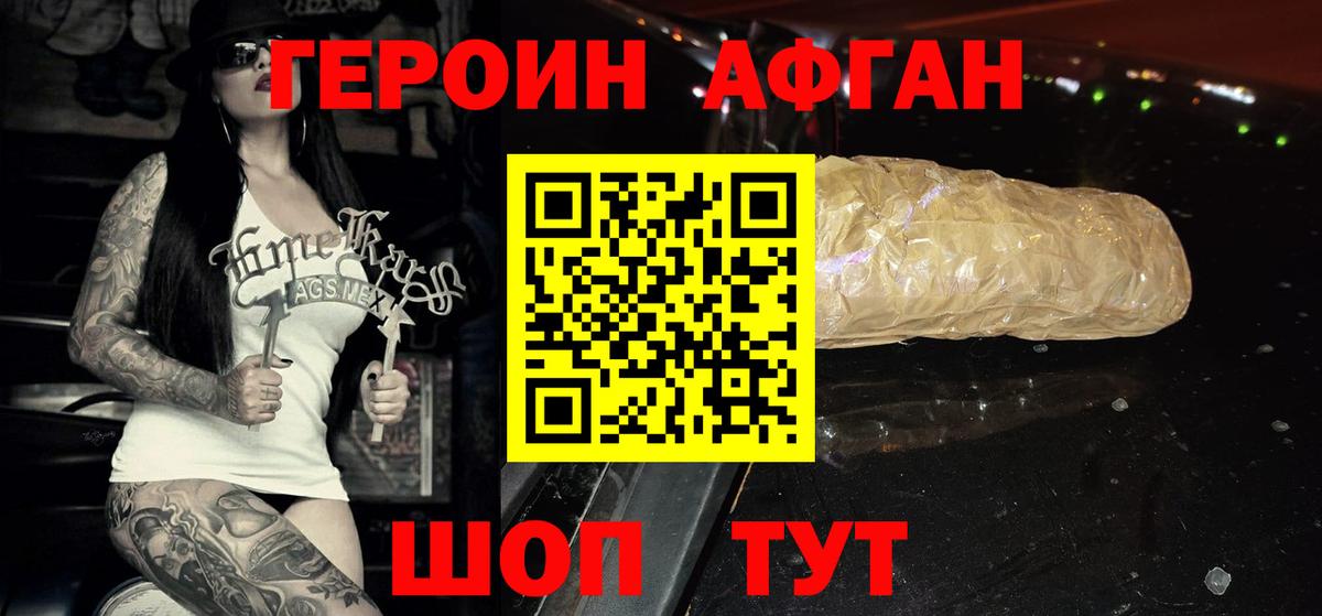ГЕРОИН VHQ Новый Уренгой