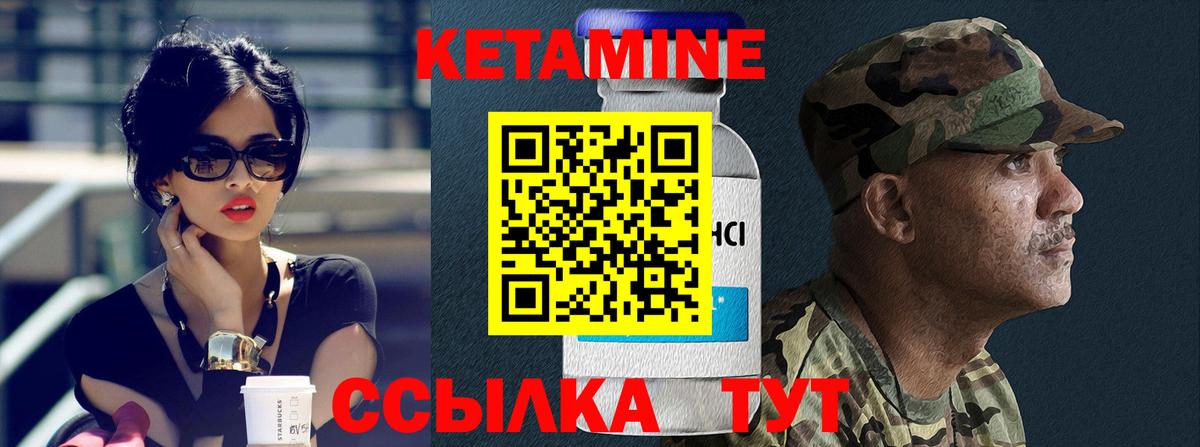 КЕТАМИН VHQ Новый Уренгой