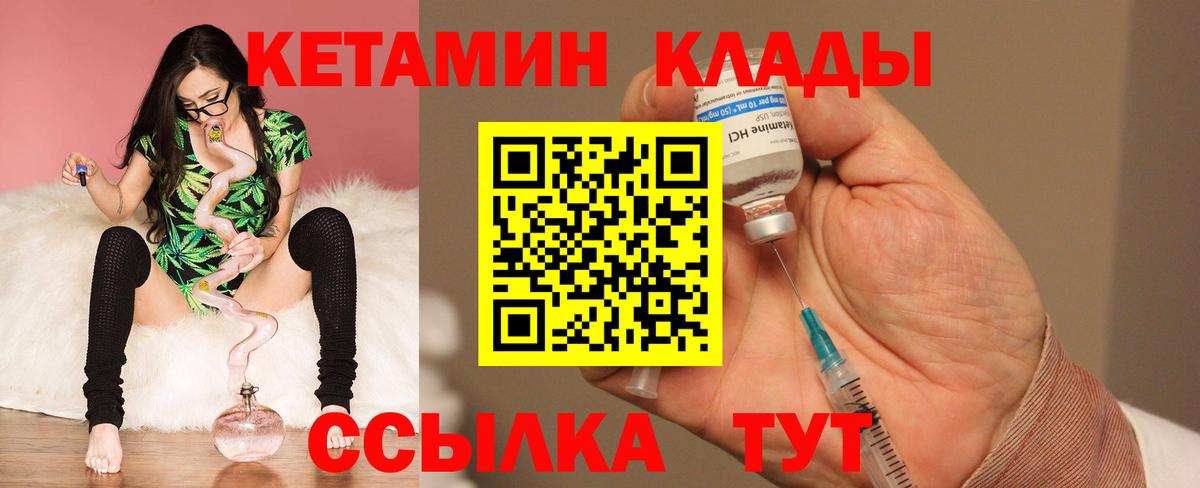 КЕТАМИН ketamine  КЕТАМИН VHQ  Новый Уренгой  Вход с VPN 