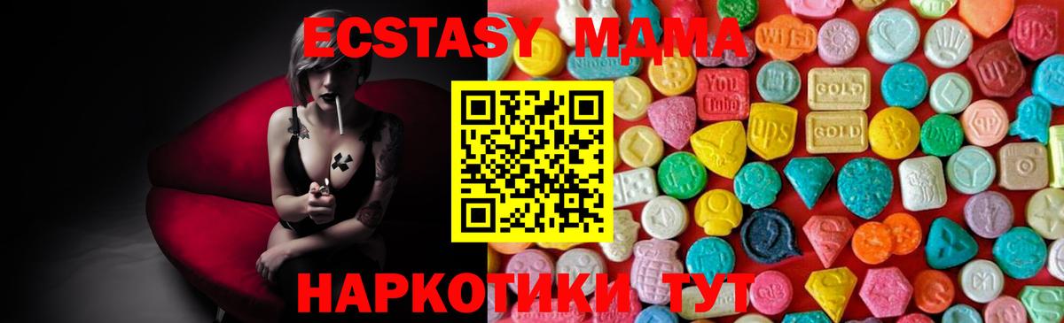 MDMA VHQ  MDMA кристаллы  MDMA  Вход с VPN  Новый Уренгой 