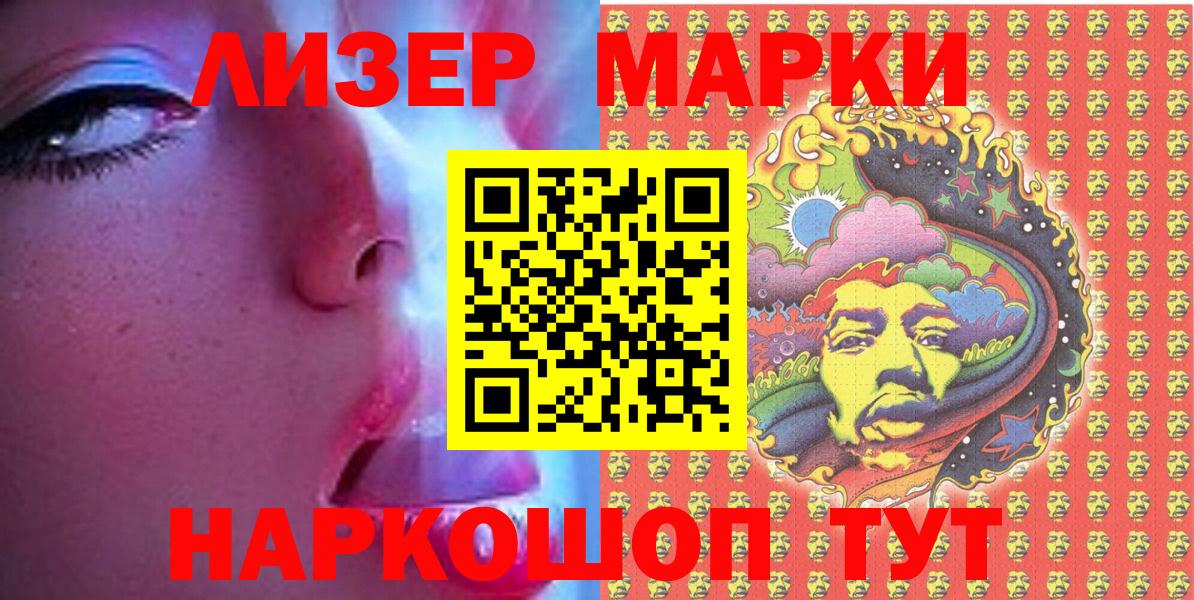 Новый Уренгой  Марки 25I-NBOMe 1,8мг  Вход с VPN 