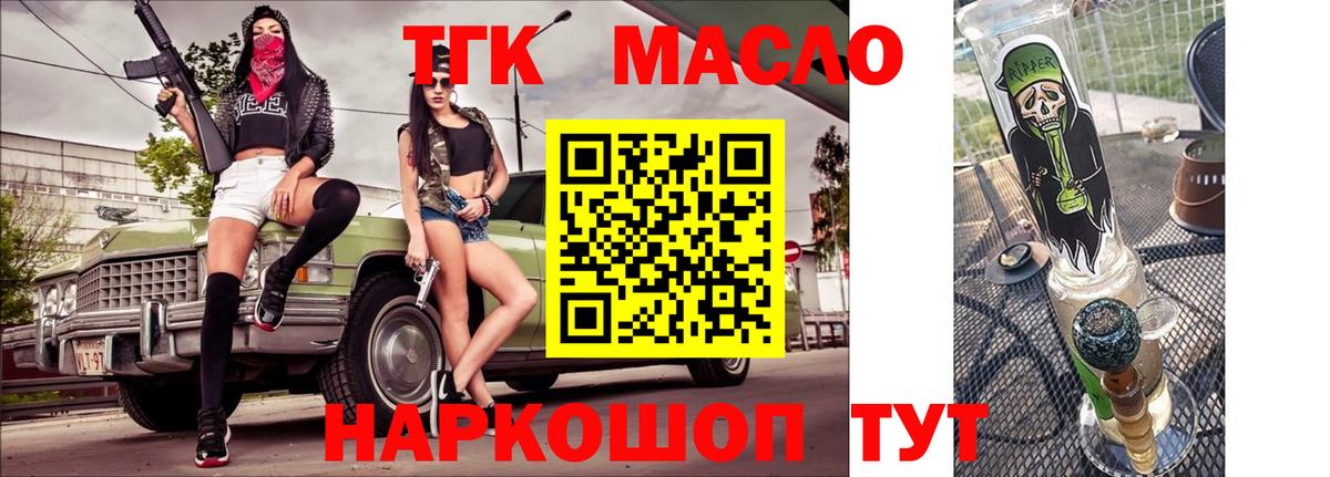 Дистиллят ТГК вейп Новый Уренгой