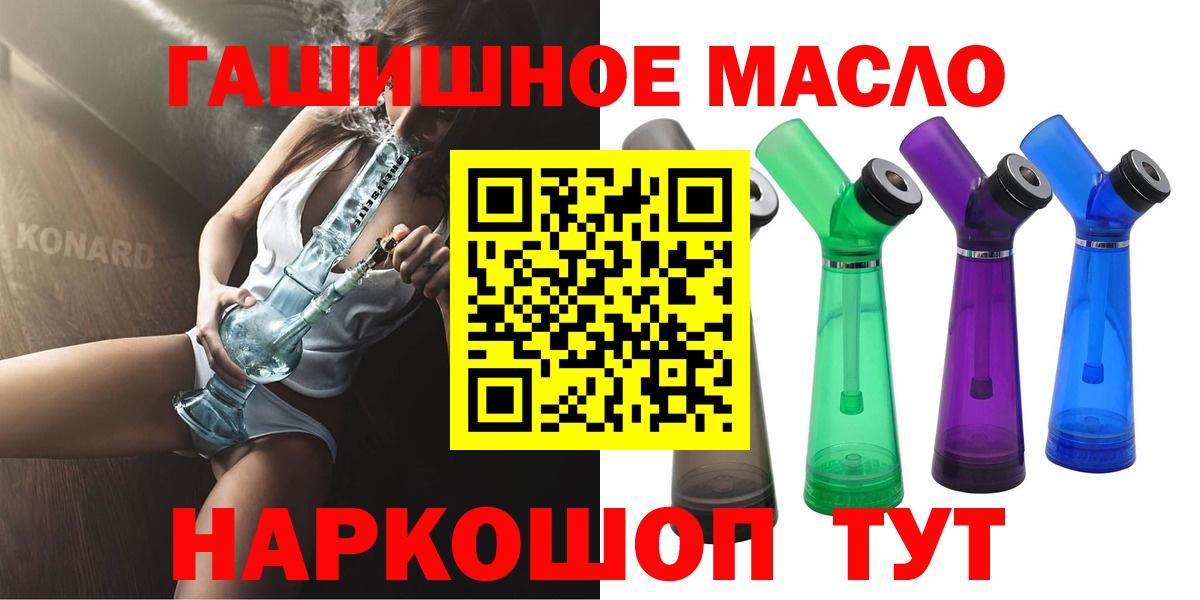 ТГК вейп  ТГК концентрат  Новый Уренгой  Вход с VPN 
